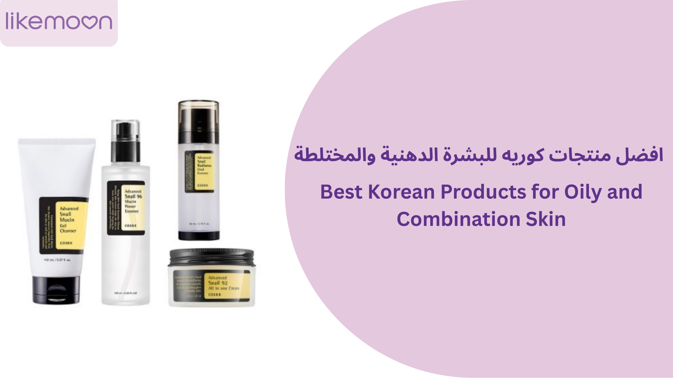 Best Korean Products for Oily and Combination Skin
