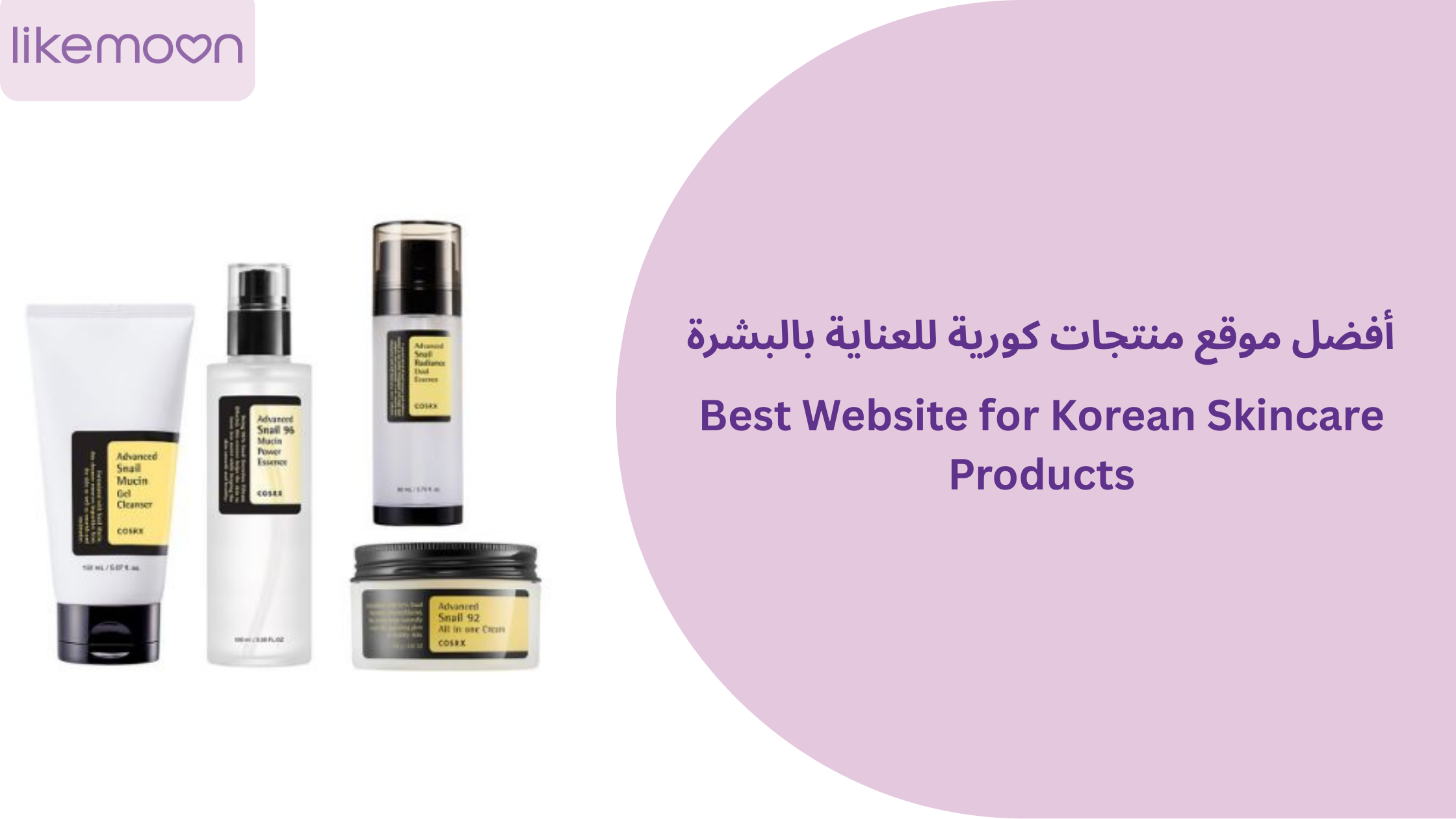 Best Website for Korean Skincare Products