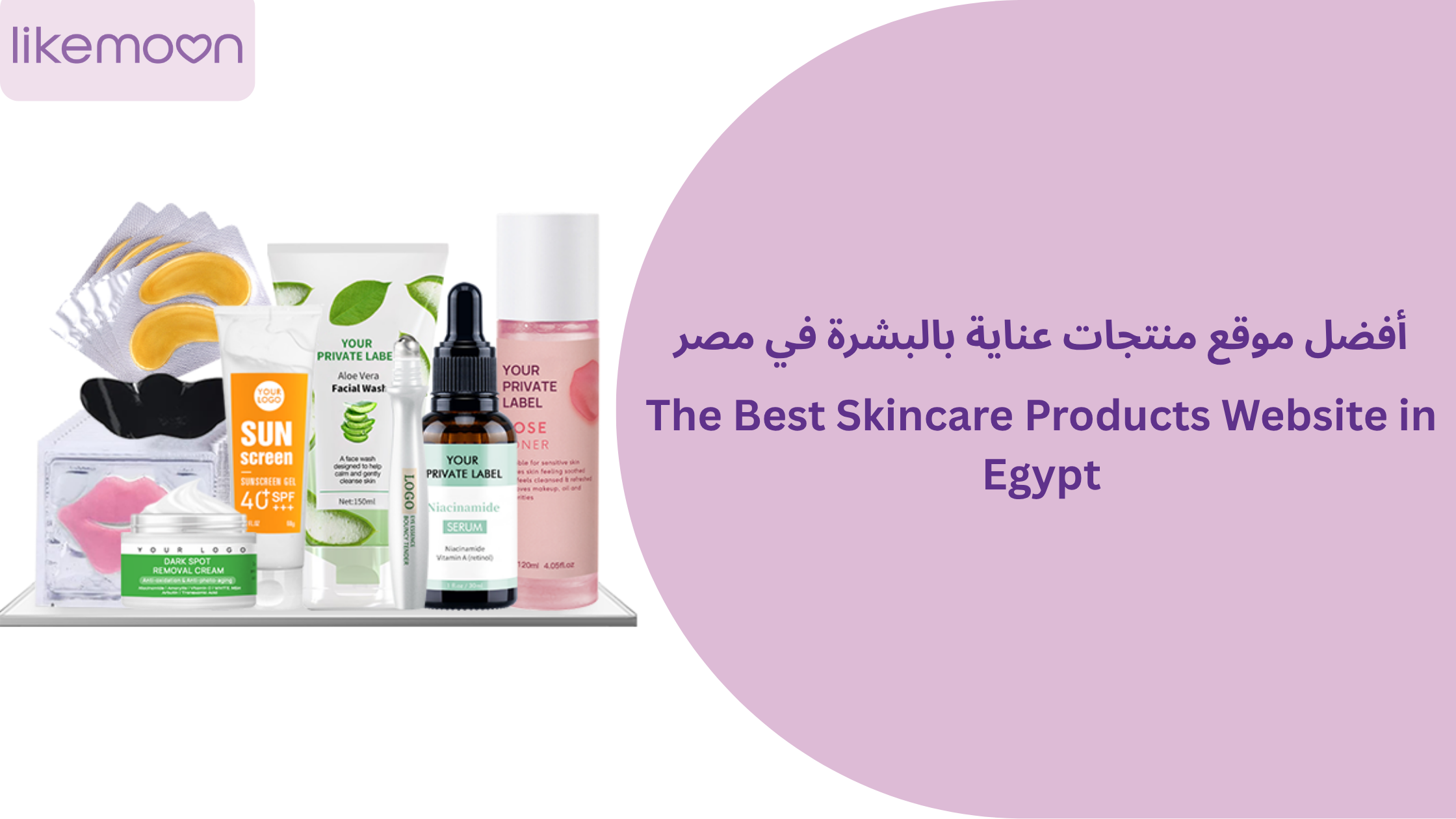The Best Skincare Products Website in Egypt