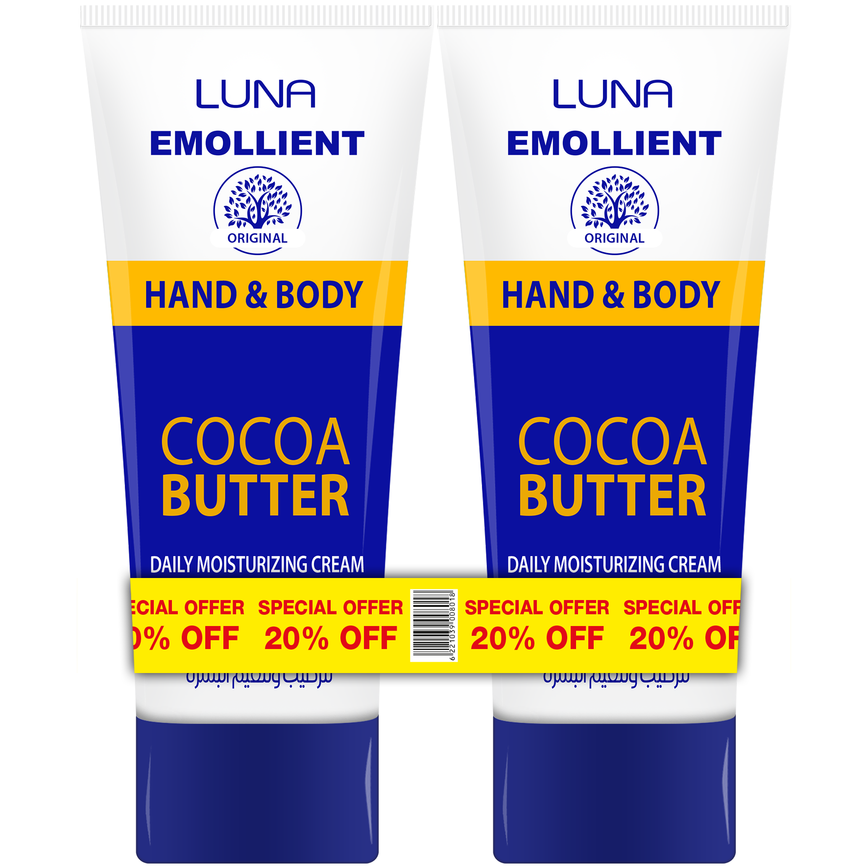 LUNA Emollient Cocoa Butter Hand & Body 75gm_ Price Off 20%
