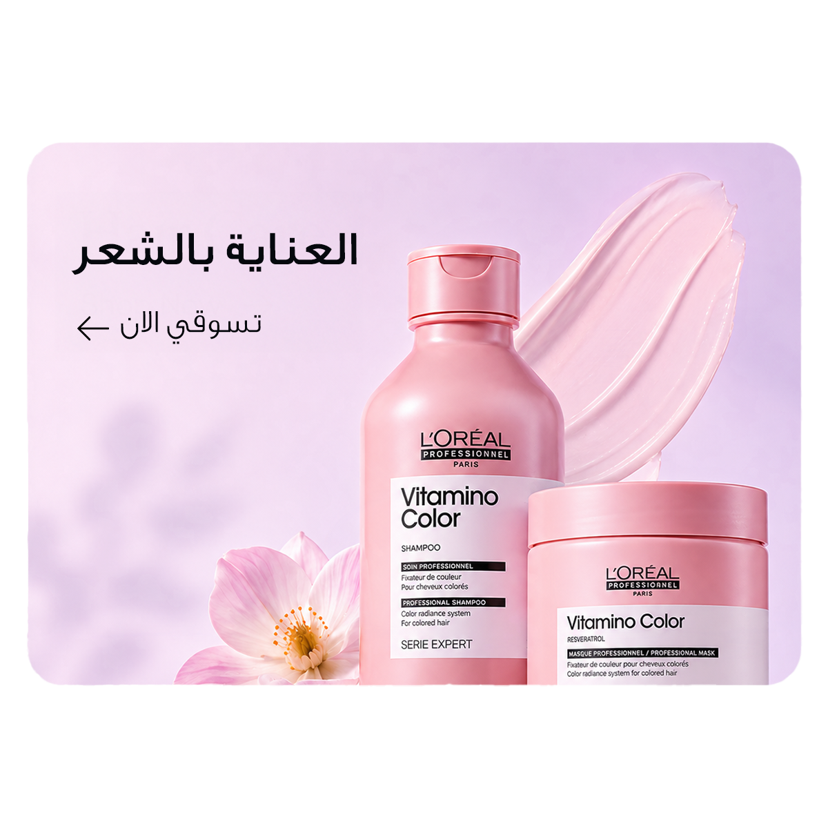 Hair Care