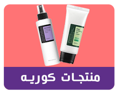 المنتجات الكورية