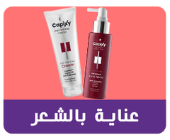 العناية بالشعر