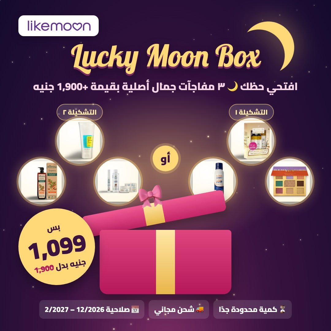 Lucky Moon Box