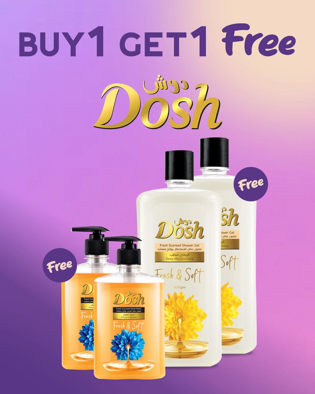 Eid offer1